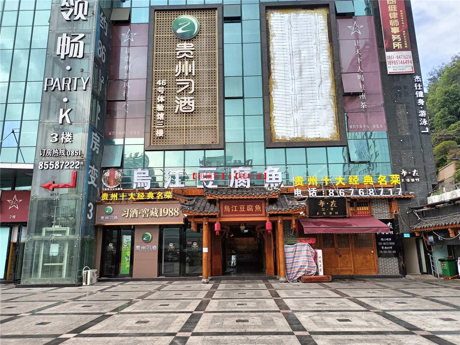 云岩区宝山北路临街餐饮店转让